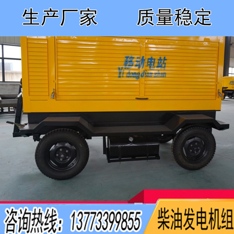 柴油發(fā)電機(jī)組移動(dòng)拖車價(jià)格表