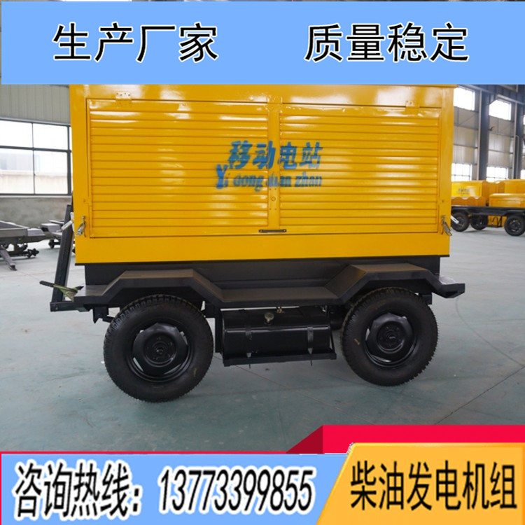 75-100KW四輪移動(dòng)拖車（不含機(jī)組）