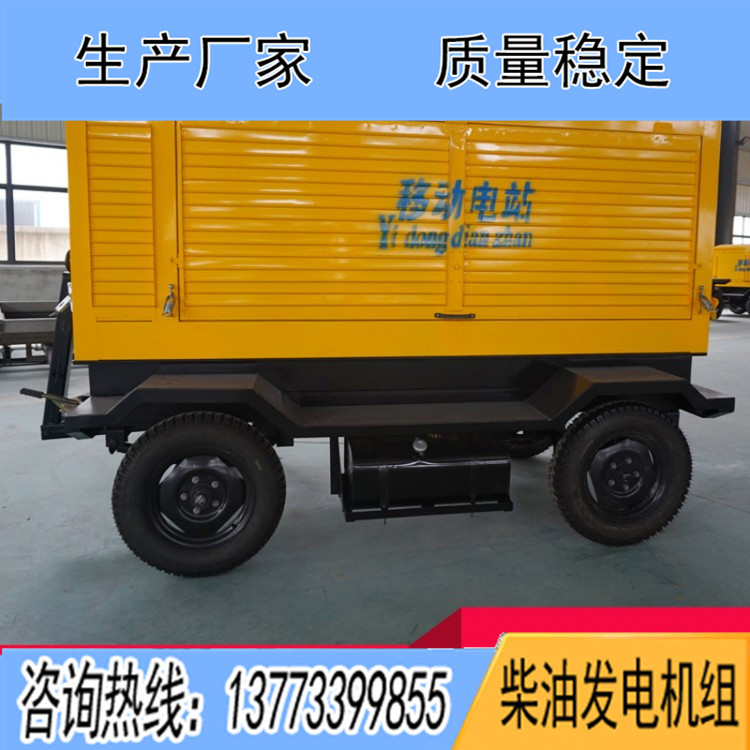 120-150KW四輪移動(dòng)拖車（不含機(jī)組）