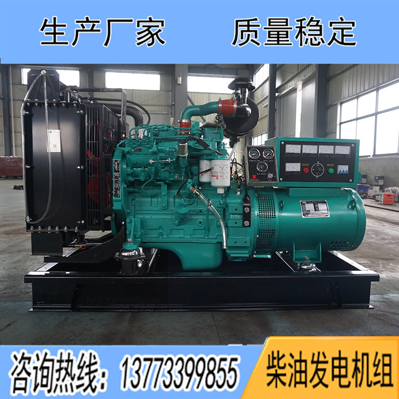 4B3.9-G2東風(fēng)康明斯動力配套20KW柴油發(fā)電機(jī)組報價