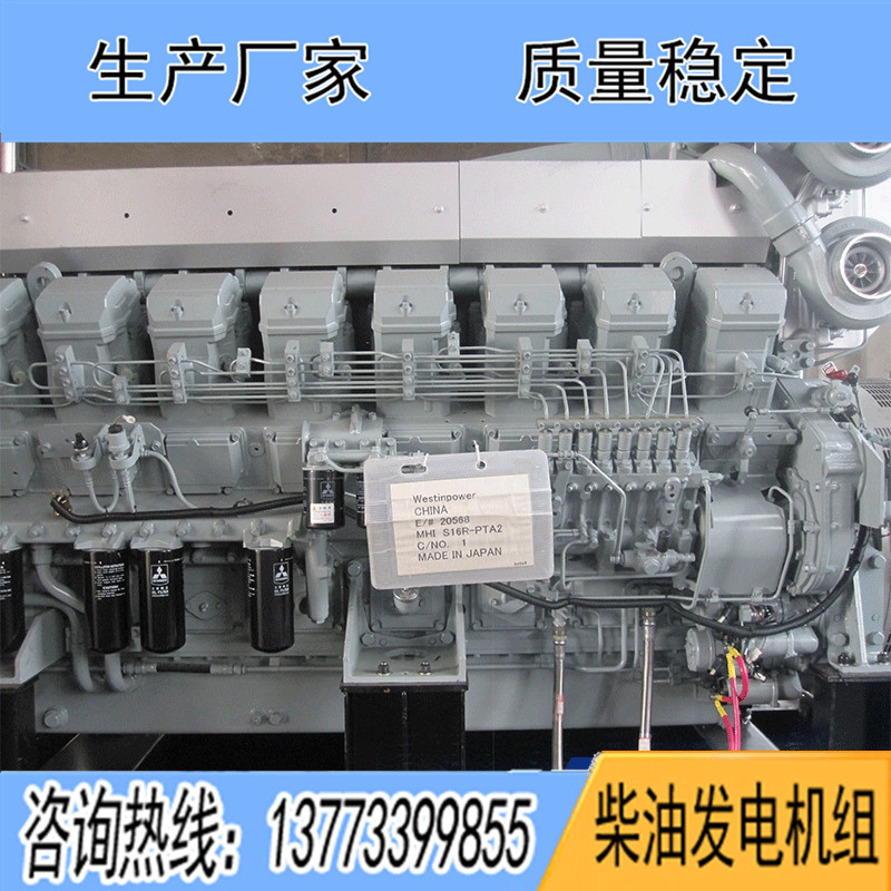 2000KW三菱S16R2-PTAW柴油發電機組
